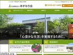 Sites similar to asunaro-kai.or.jp