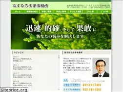 Sites similar to asunaro-law-nagoya.jp