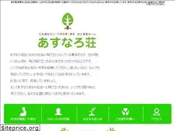 Sites similar to asunaro-sou.com
