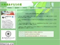 Sites similar to asunaronosato.net