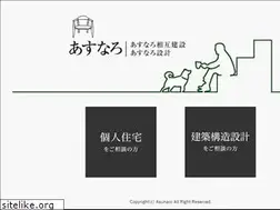 Sites similar to asunarosekkei.info