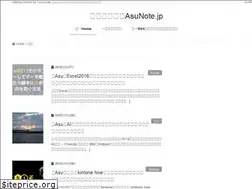 Sites similar to asunote.jp