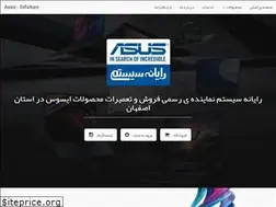 Sites similar to asus-isfahan.ir