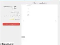 Sites similar to asusrayan.ir