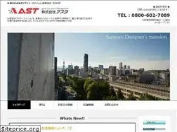 Sites similar to asut.co.jp