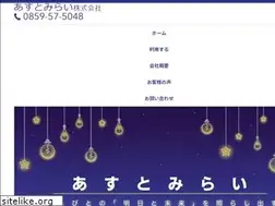 Sites similar to asutomirai.jp