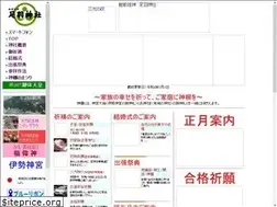 Sites similar to asuwajinja.jp