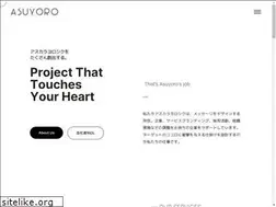 Sites similar to asuyoro.jp