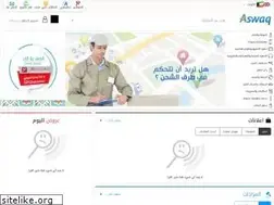Sites similar to aswaq.net