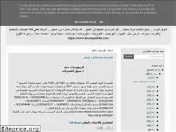 Sites similar to aswaqal3rab.blogspot.com