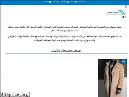 Sites similar to aswaqeg.com