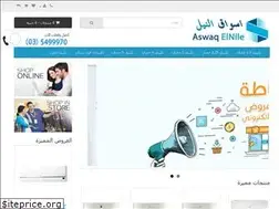 Sites similar to aswaqelnile.com