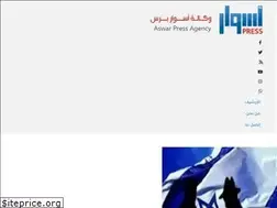 Sites similar to aswarpress.net