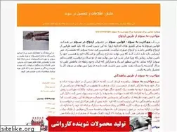 Sites similar to asweden.blogfa.com