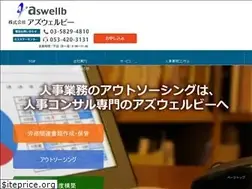 Sites similar to aswellb.co.jp