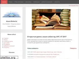 Sites similar to asyl-bilim.kz