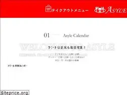 Sites similar to asyle.jp