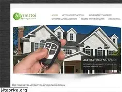 Sites similar to asyrmatoi-synagermoi.gr