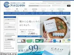 Sites similar to at-contact.jp