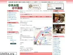 Sites similar to at-eikaiwa.com