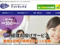 Sites similar to at-tax.com