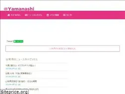 Sites similar to at-yamanashi.jp