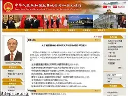Sites similar to at.china-embassy.org
