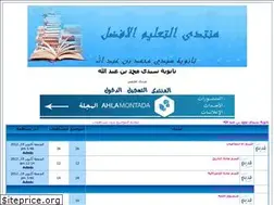 Sites similar to ata3lim.alafdal.net
