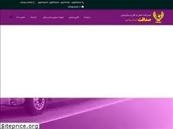 Sites similar to ata50.ir