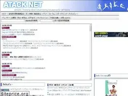 Sites similar to atacknet.co.jp