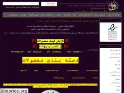 Sites similar to atafarsh.com