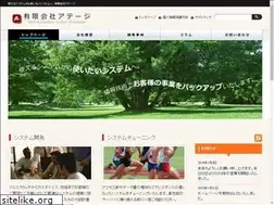 Sites similar to atage.jp