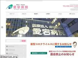 Sites similar to atago-hp.or.jp