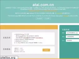 Sites similar to atai.com.cn