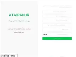 Sites similar to atairan.ir