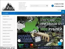 Sites similar to ataka-shop.ru