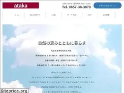 Sites similar to ataka-tottori.jp