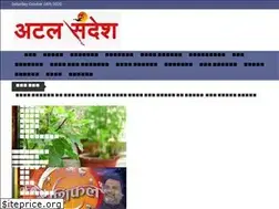 Sites similar to atalsandesh.in