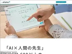 Sites similar to atama.plus