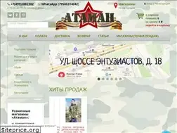 Sites similar to ataman77.ru