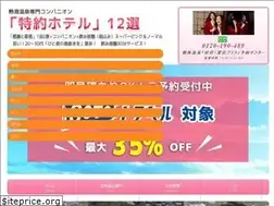 Sites similar to atami-enkaiyoyaku.com