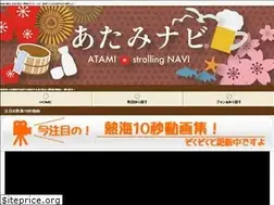 Sites similar to atami-navi.com