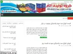 Sites similar to atamsabad.ir