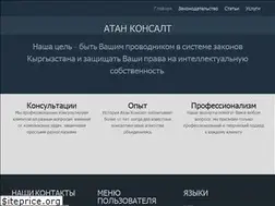 Sites similar to atan.kg