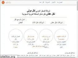Sites similar to atar-almadinah.com