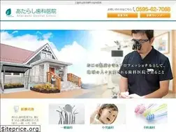 Sites similar to atarashi-dental.com