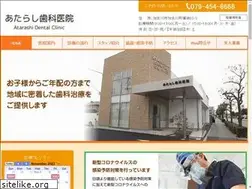 Sites similar to atarashi-shika.com