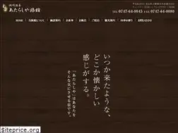 Sites similar to atarashiya.com