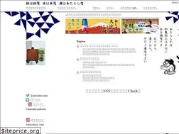 Sites similar to atarashiya.jp