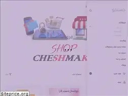 Sites similar to ataricheshmak.ir